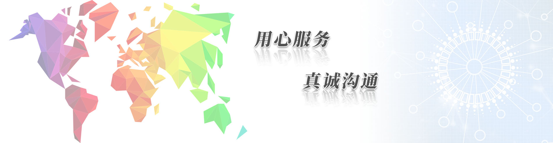 遼寧拓豐環(huán)?？萍加邢薰?遼寧拓豐環(huán)保科技-拓豐環(huán)?？萍?/></div>
    <div style=